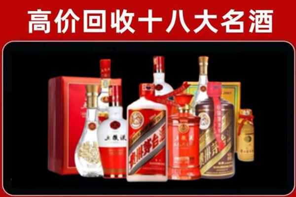 巴音郭楞回收老酒